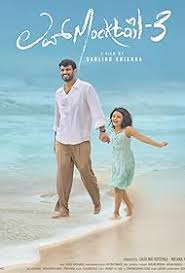 Poster for Love Mocktail 3